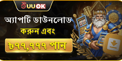 বিশাল স্বাগতম বোনাস অফার promotion image