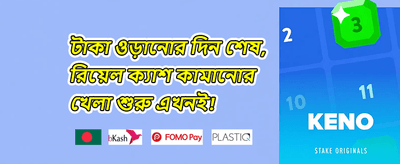 সাপ্তাহিক ভিআইপি ক্যাশব্যাক promotion image