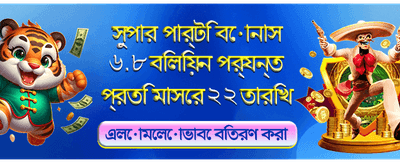দ্রুত ডাউনলোড করুন 1333bet apk banner